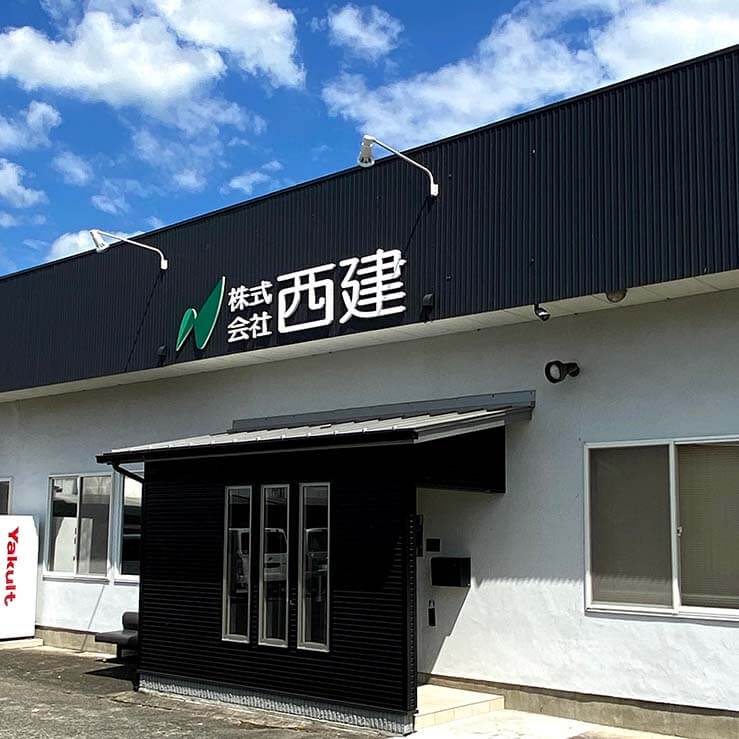 外構・土木