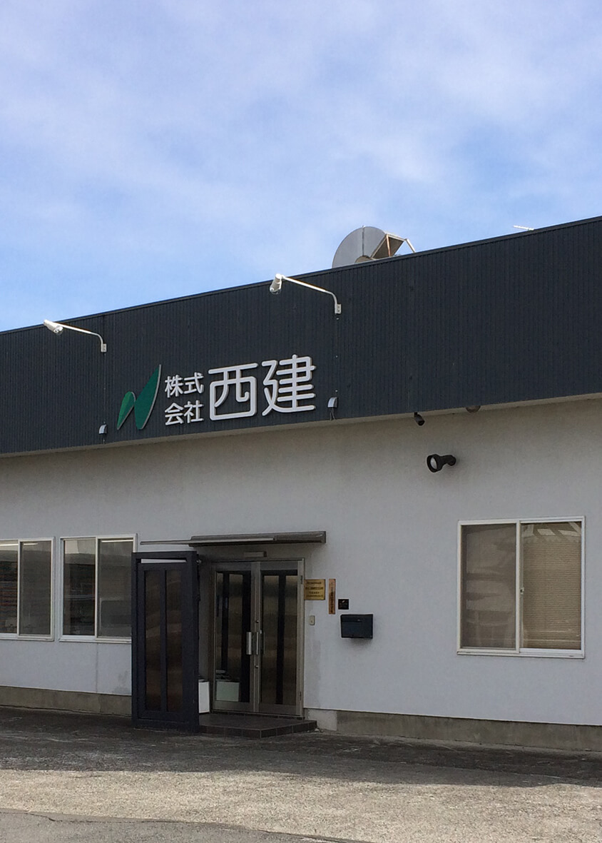 新社屋